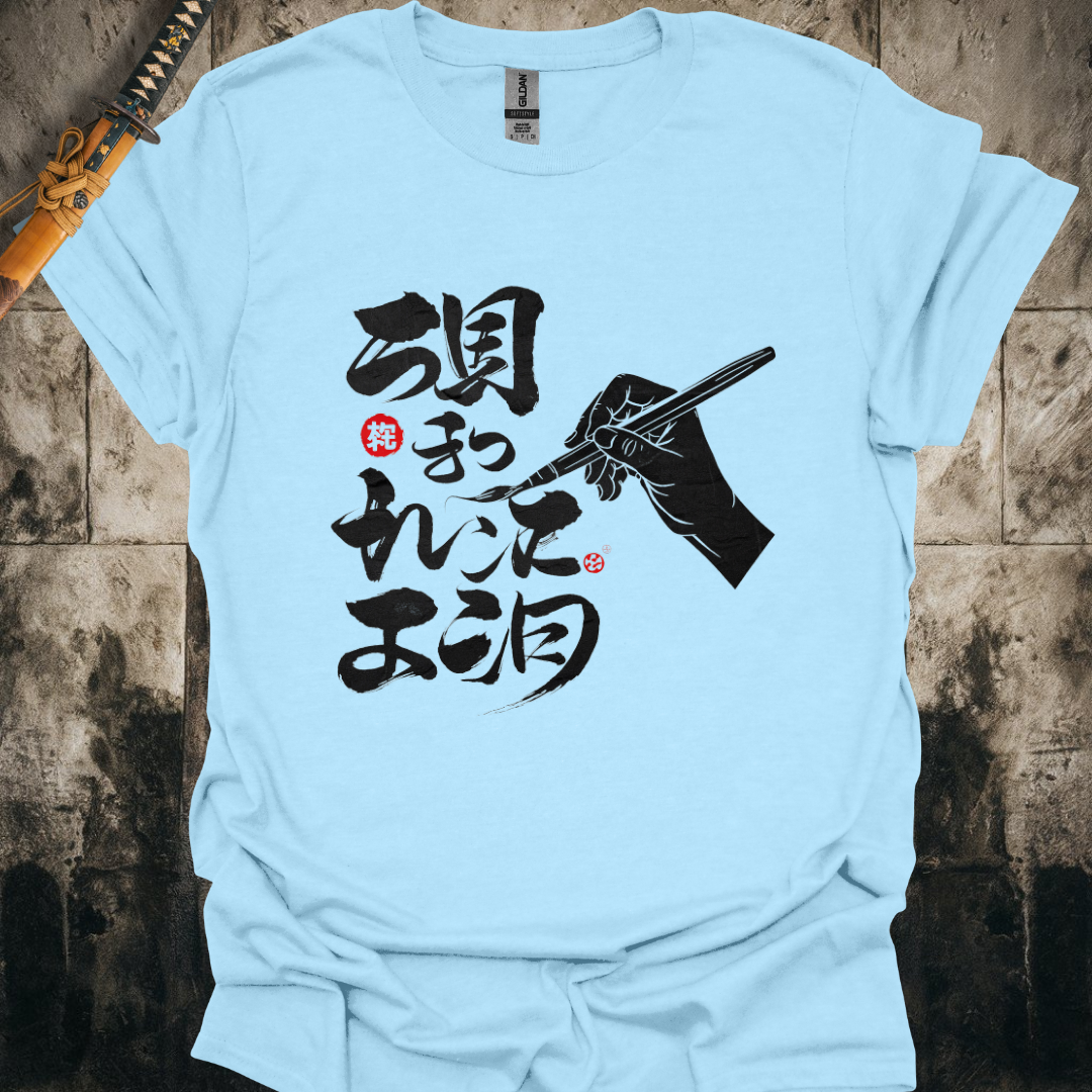 The Five Rings Tee