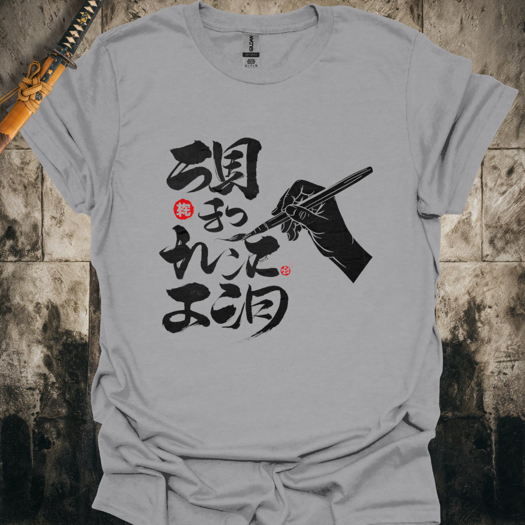 The Five Rings Tee