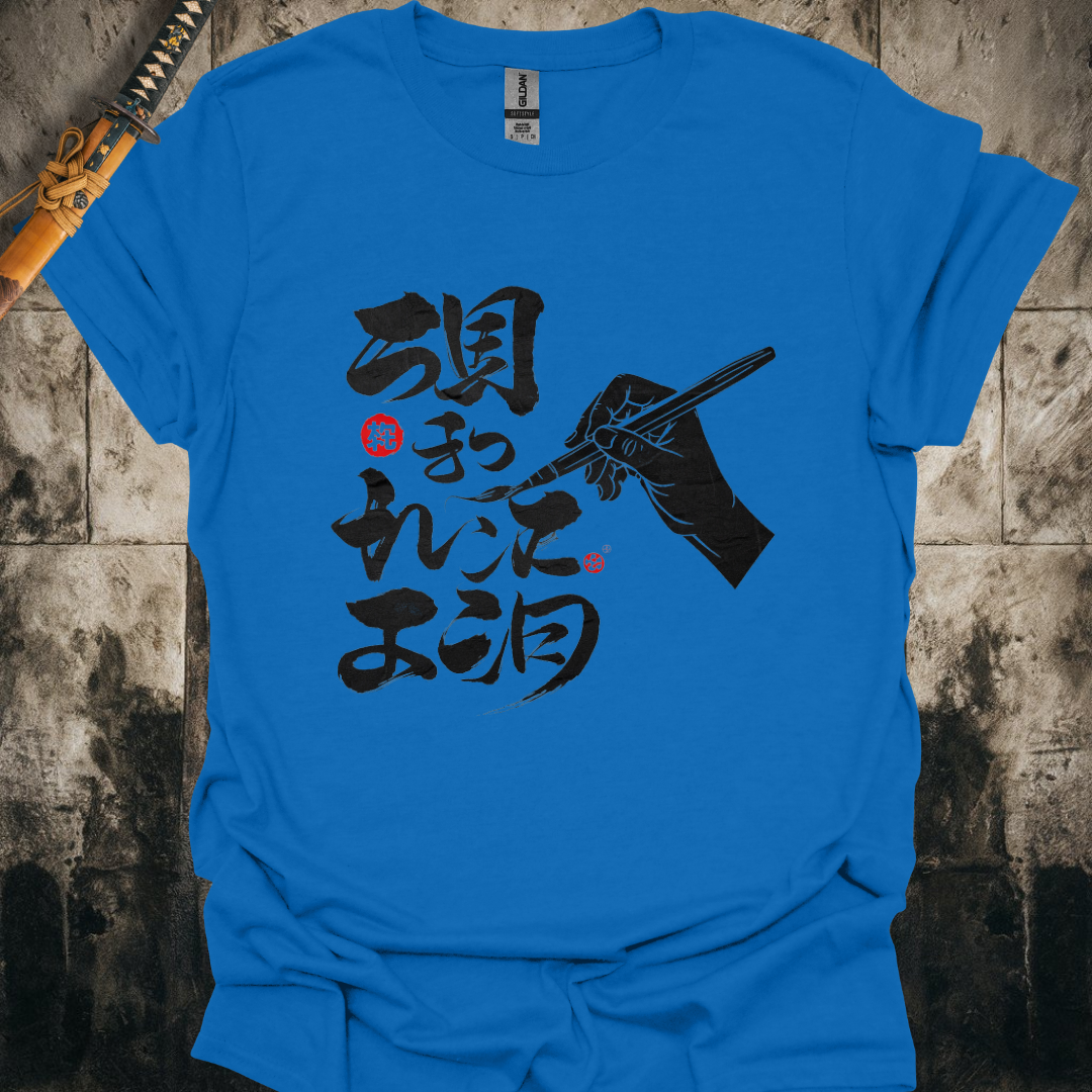 The Five Rings Tee