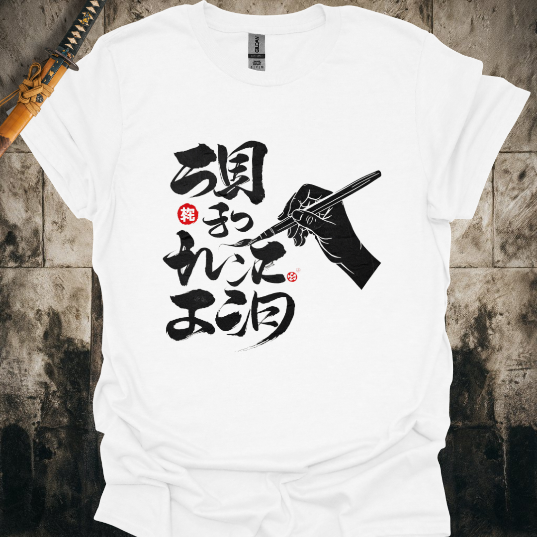 The Five Rings Tee